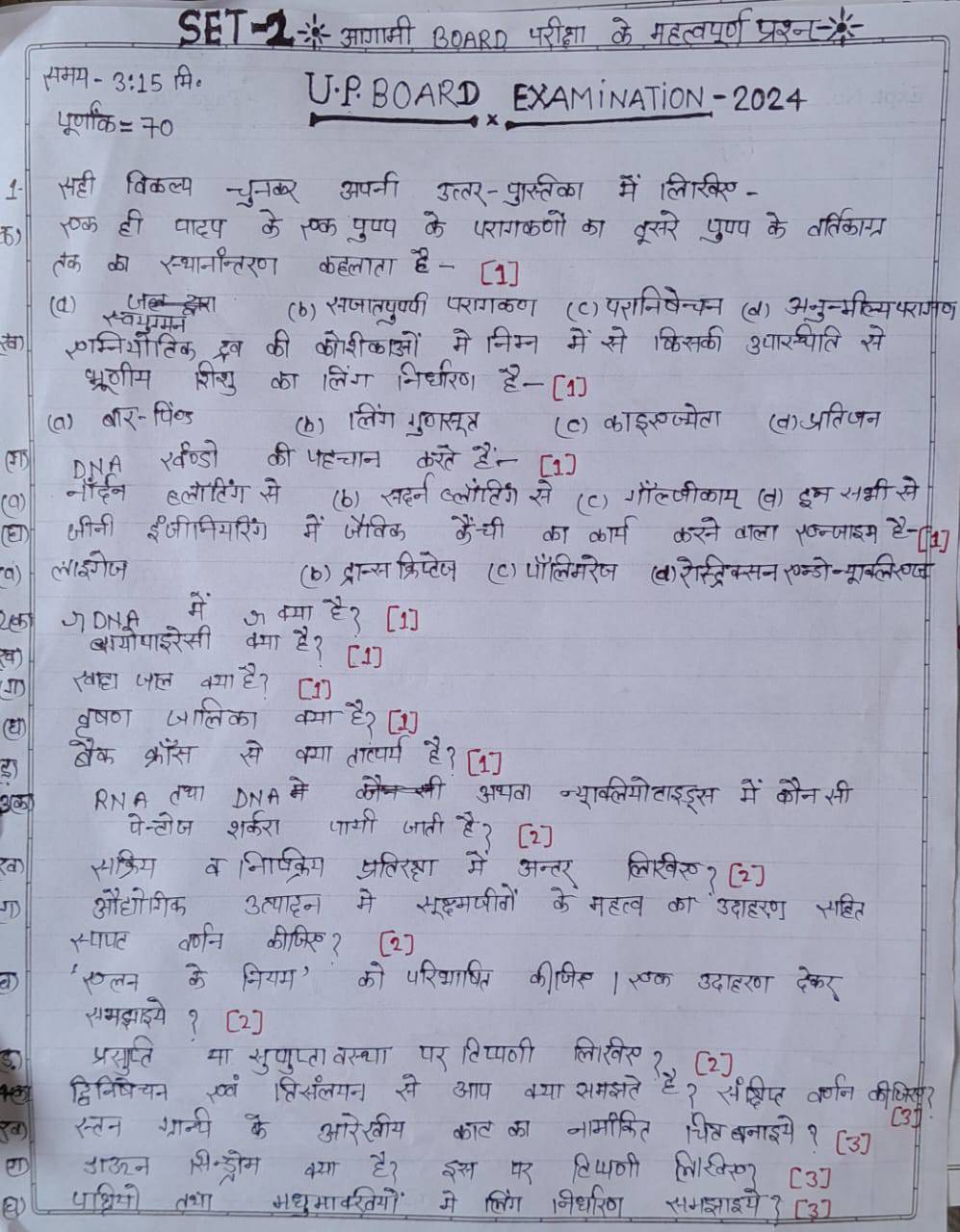 r RNA Mein R kya hai - Sarthaks eConnect | Largest Online Education ...